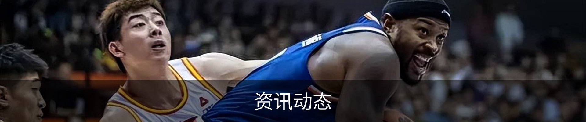 资讯动态
